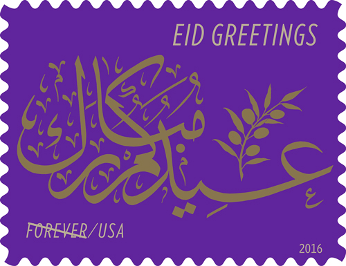 Eid Greetings